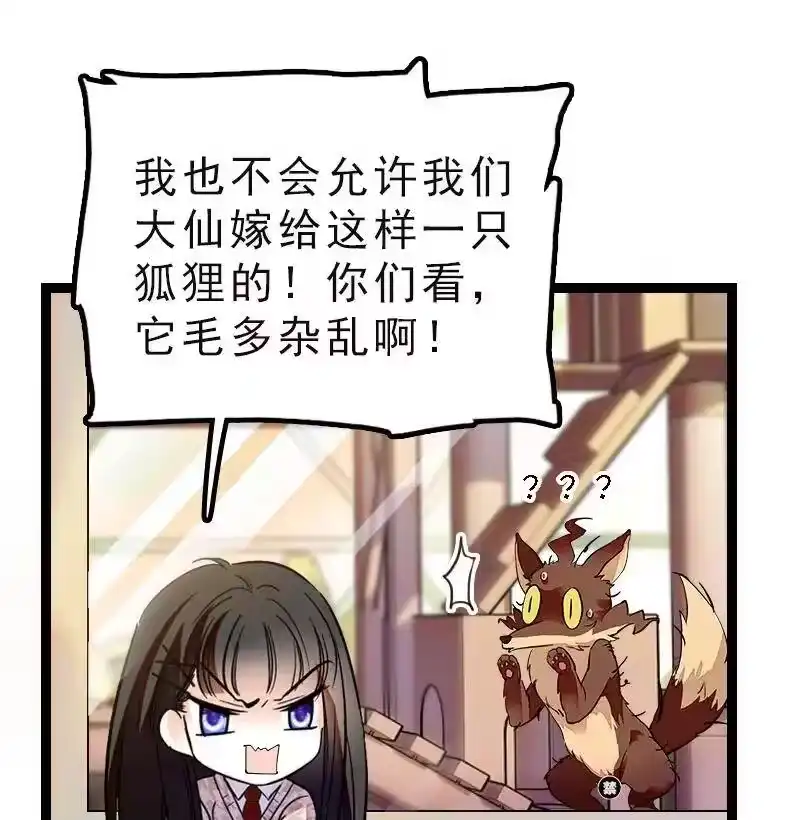 我开动物园那些年_h 043 赤狐上班 第26页