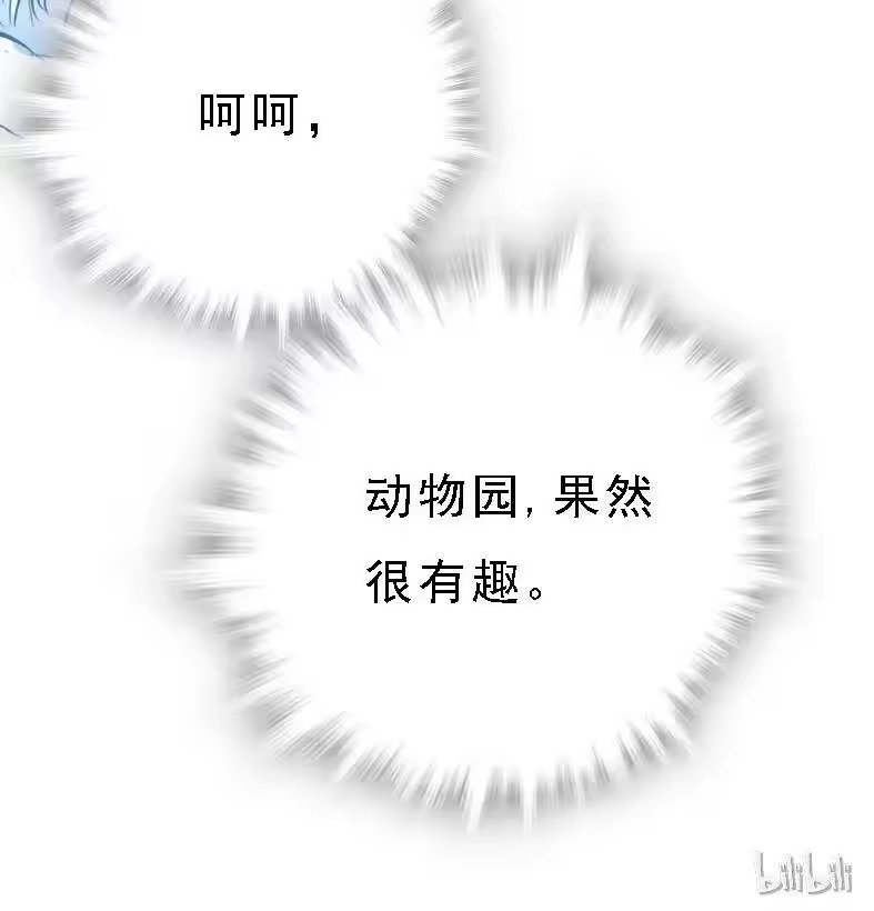 我开动物园那些年_h 043 赤狐上班 第31页