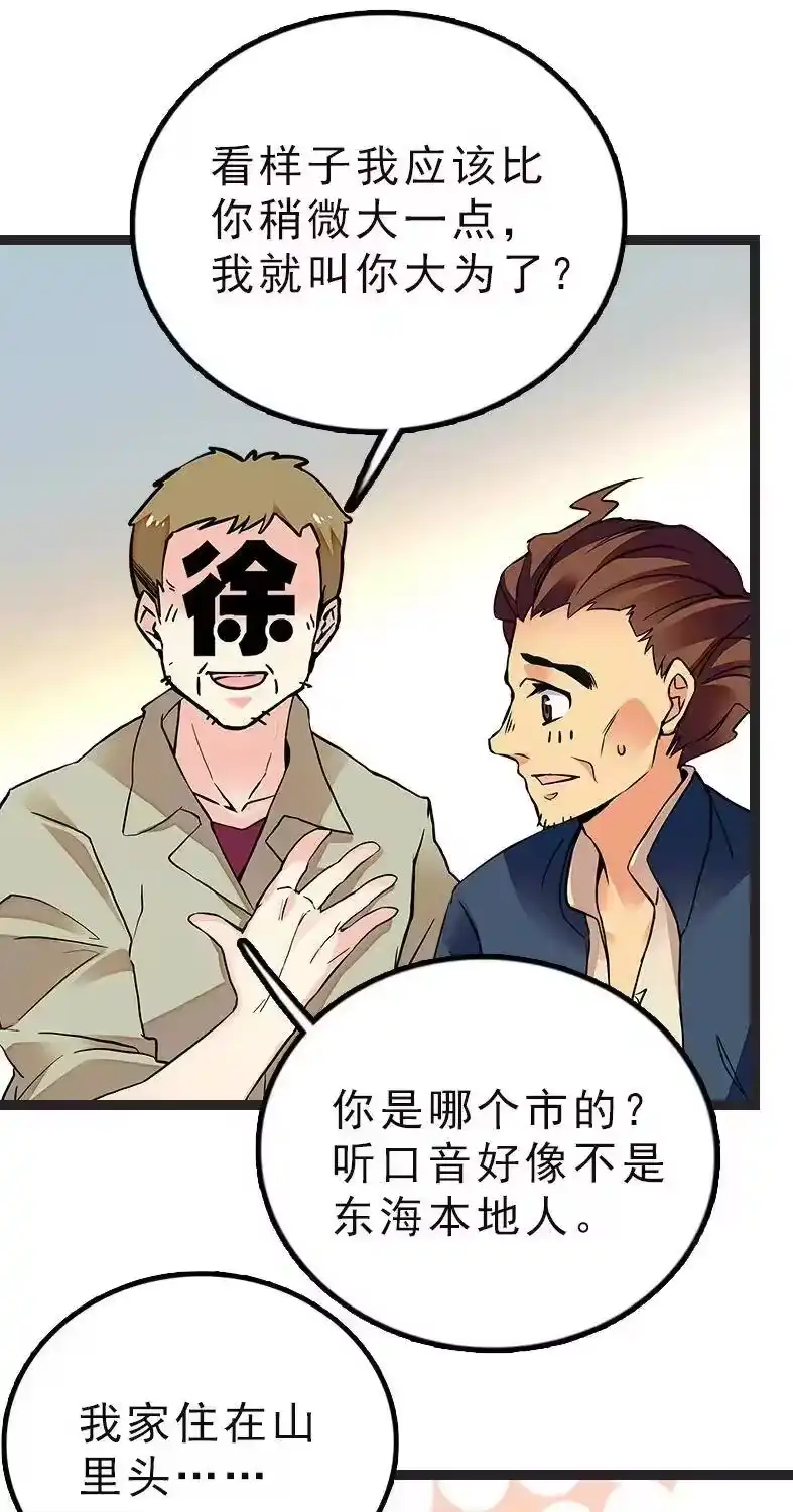 我开动物园那些年_h 043 赤狐上班 第8页
