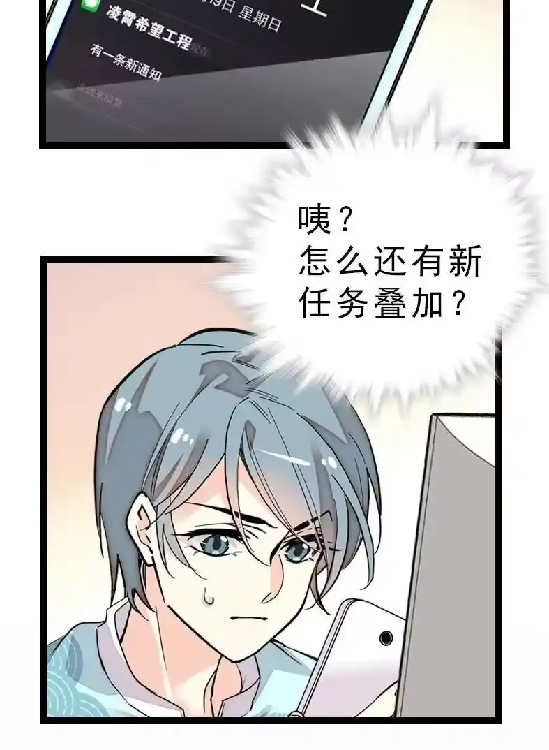 我开动物园那些年_h 044 支线任务 第13页