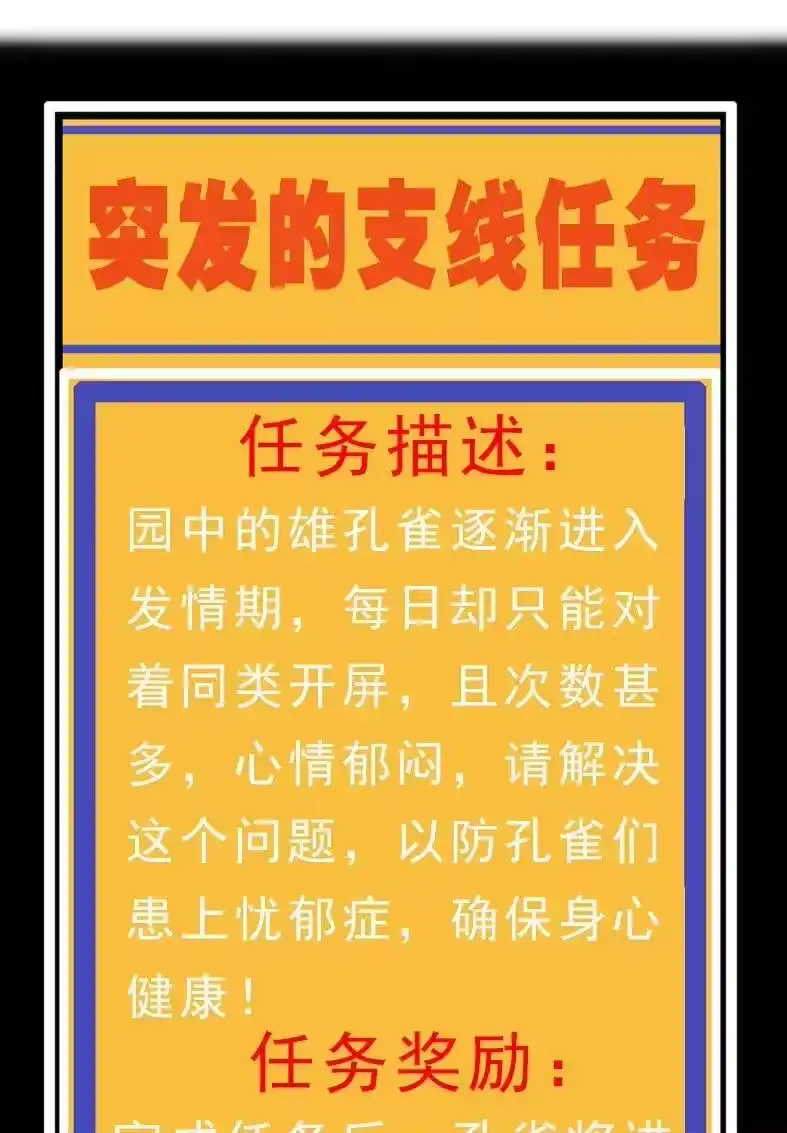 我开动物园那些年_h 044 支线任务 第14页