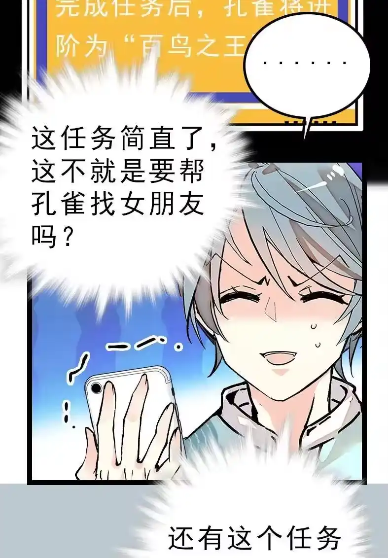 我开动物园那些年_h 044 支线任务 第15页