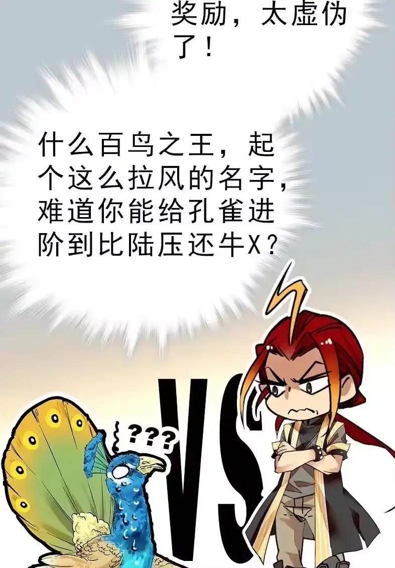 我开动物园那些年_h 044 支线任务 第16页