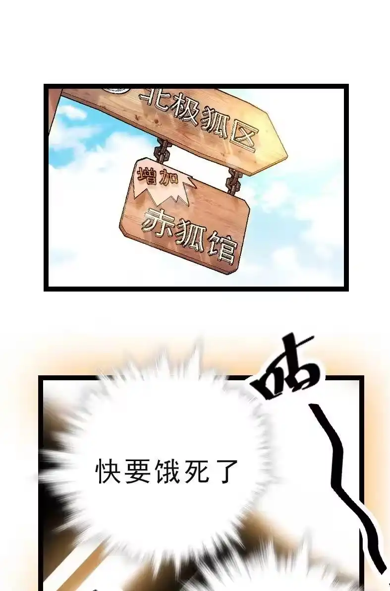 我开动物园那些年_h 044 支线任务 第2页