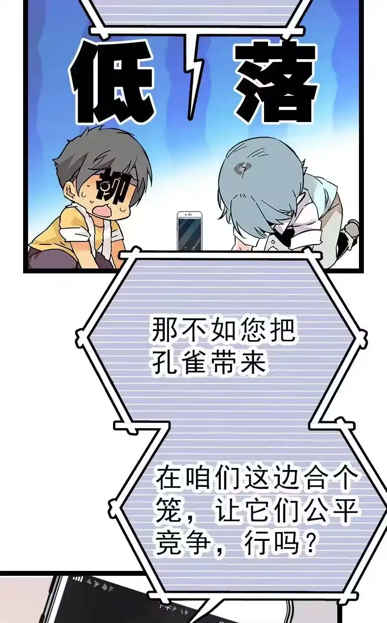 我开动物园那些年_h 044 支线任务 第24页