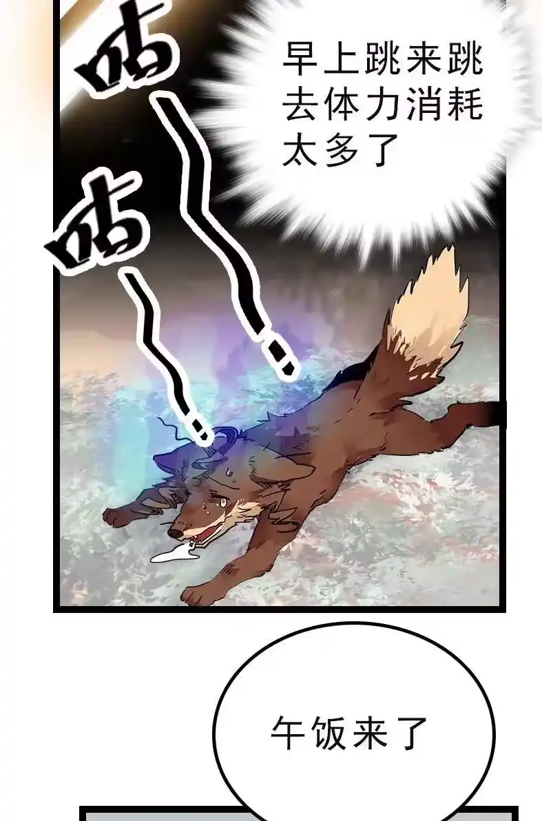 我开动物园那些年_h 044 支线任务 第3页