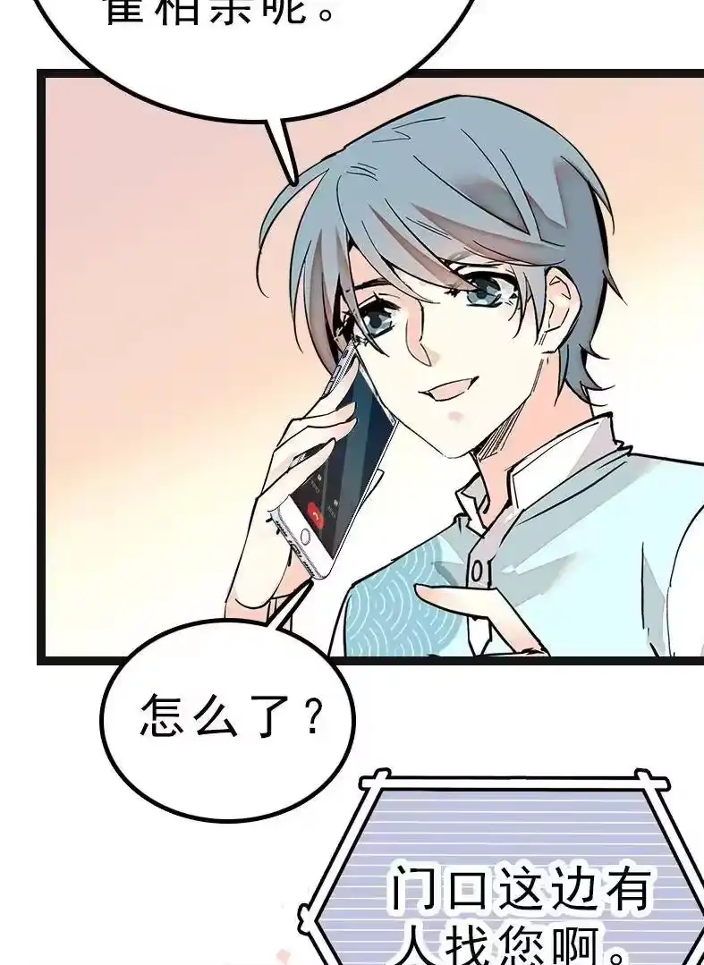 我开动物园那些年_h 044 支线任务 第30页
