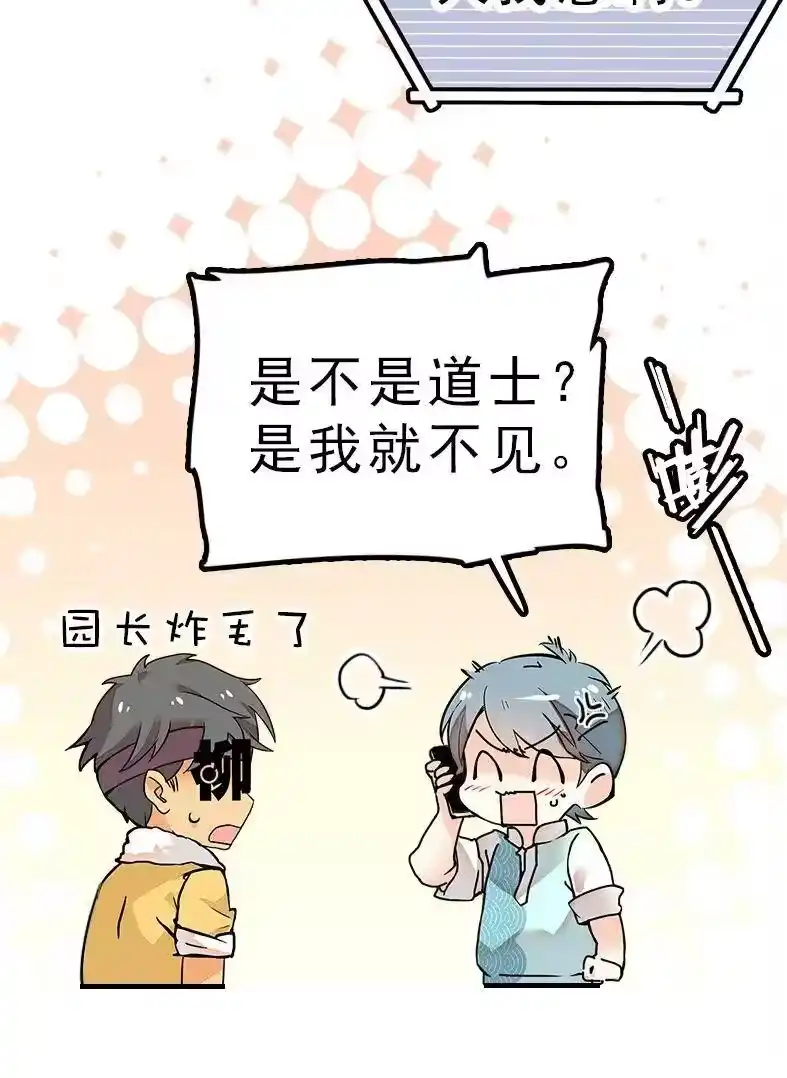 我开动物园那些年_h 044 支线任务 第31页