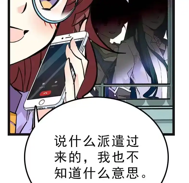 我开动物园那些年_h 044 支线任务 第33页