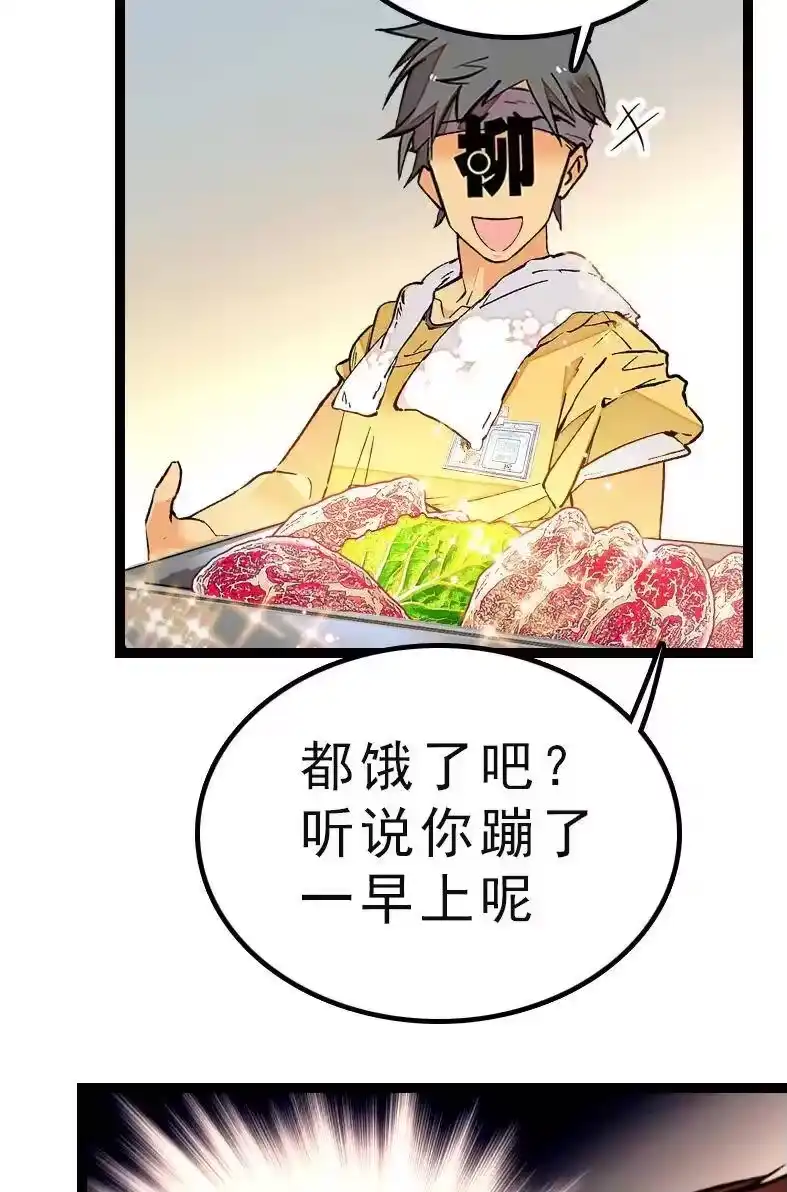 我开动物园那些年_h 044 支线任务 第4页