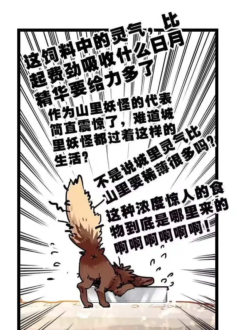 我开动物园那些年_h 044 支线任务 第8页