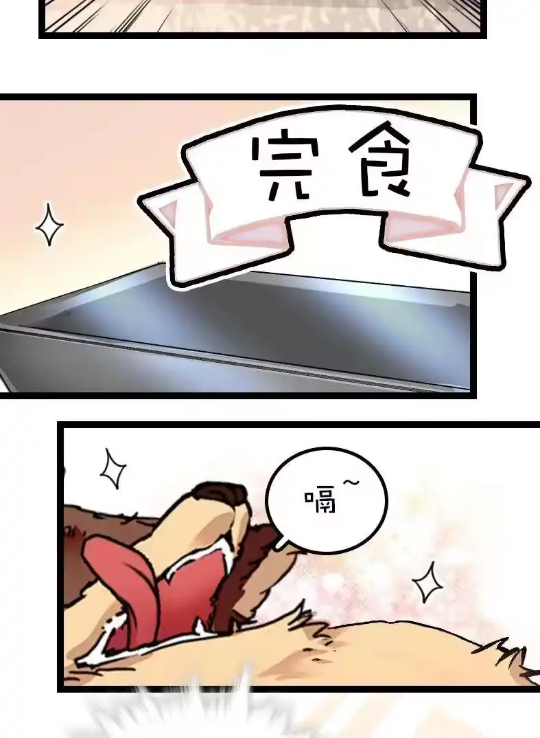 我开动物园那些年_h 044 支线任务 第9页
