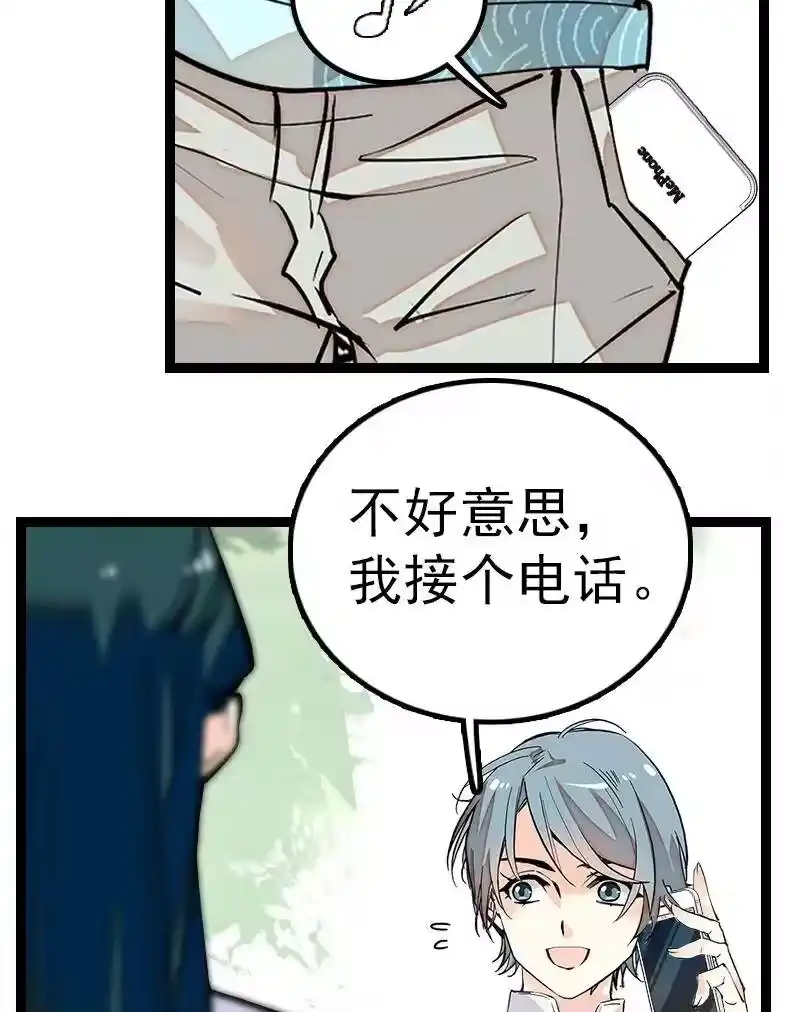 我开动物园那些年_h 045 新的派遣员工 第11页