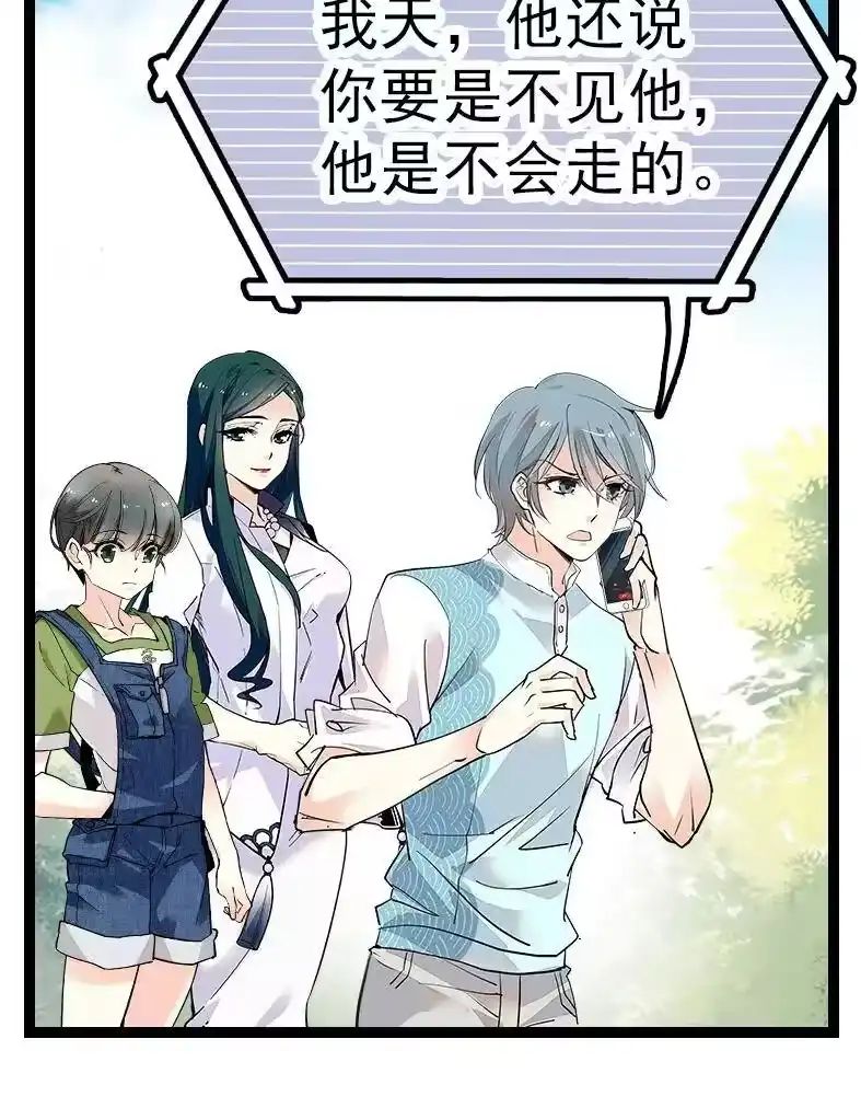 我开动物园那些年_h 045 新的派遣员工 第13页