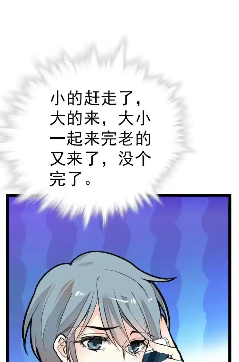我开动物园那些年_h 045 新的派遣员工 第14页