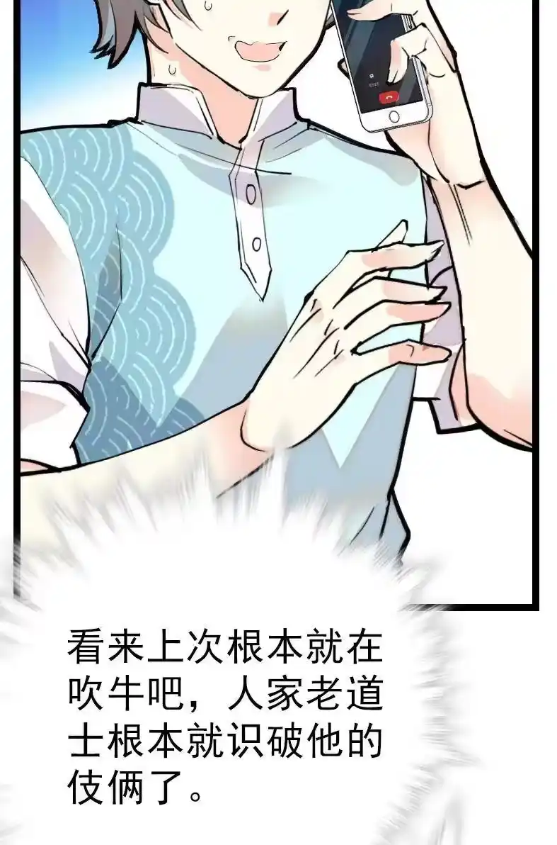 我开动物园那些年_h 045 新的派遣员工 第15页