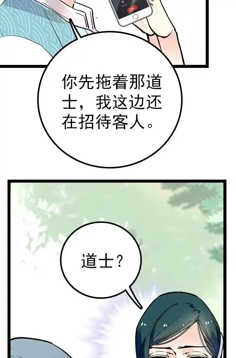 我开动物园那些年_h 045 新的派遣员工 第17页