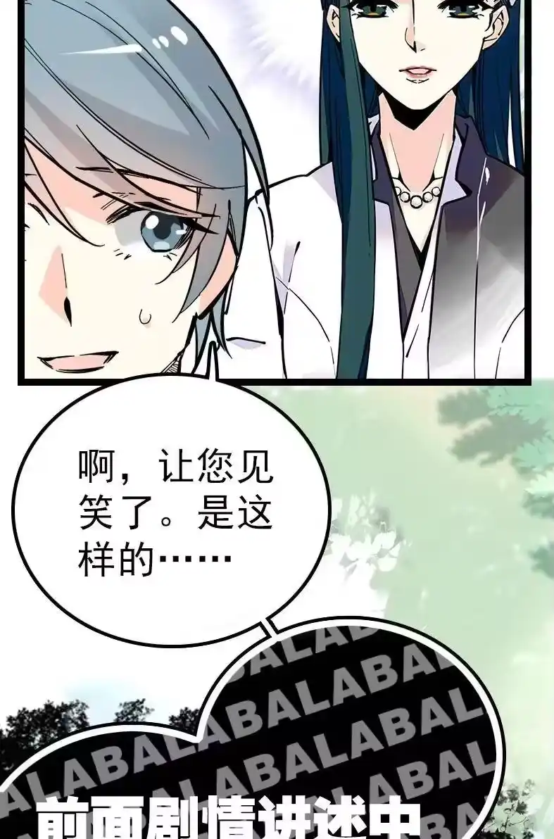 我开动物园那些年_h 045 新的派遣员工 第18页
