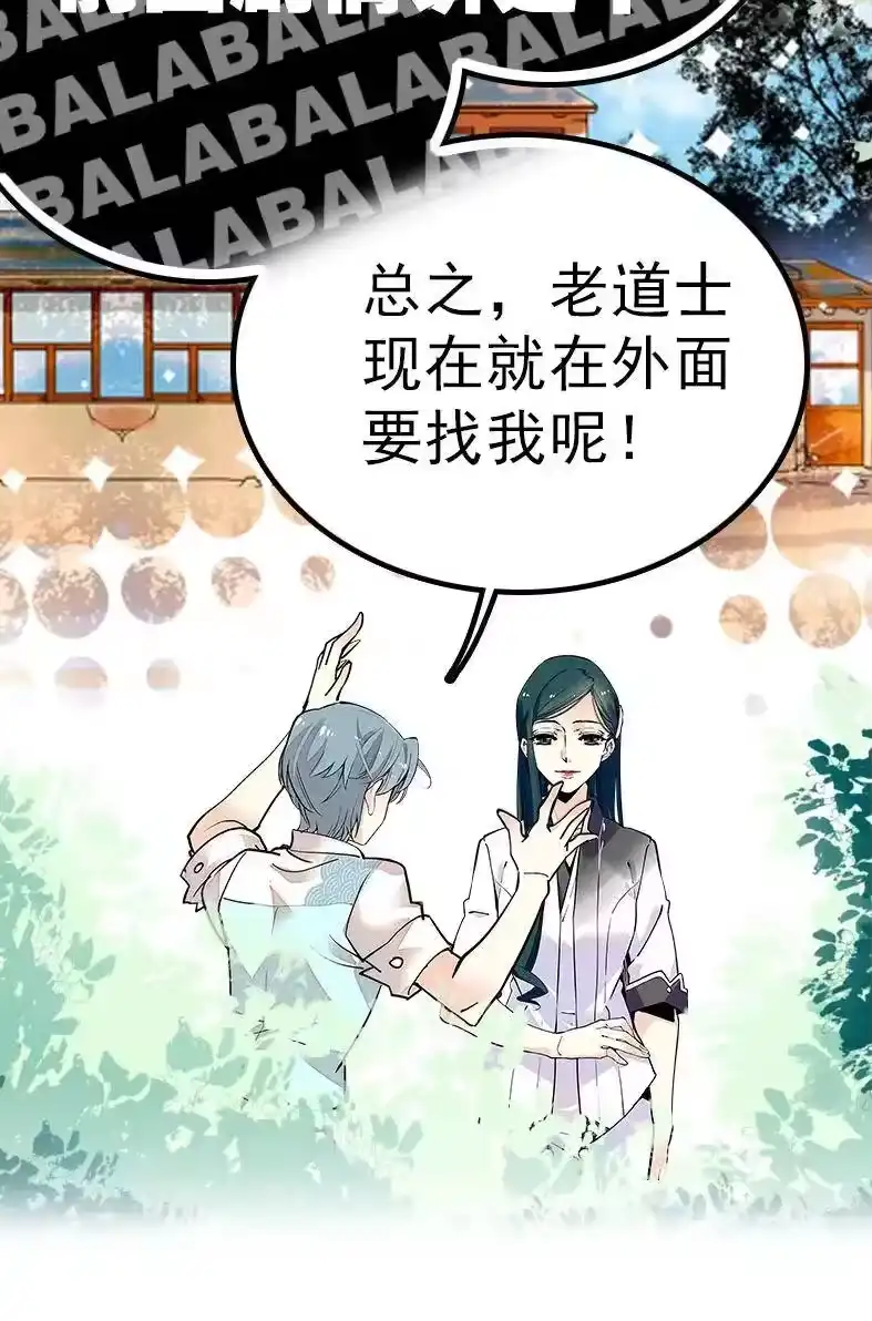 我开动物园那些年_h 045 新的派遣员工 第19页