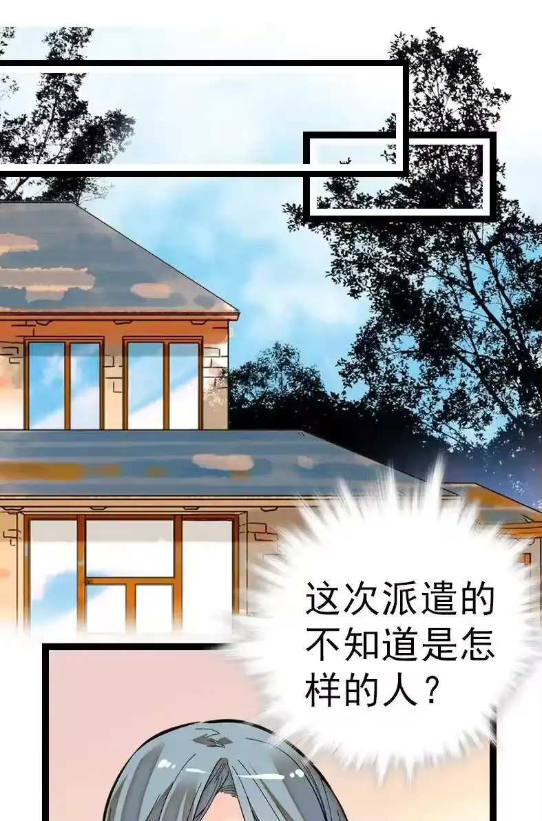 我开动物园那些年_h 045 新的派遣员工 第2页