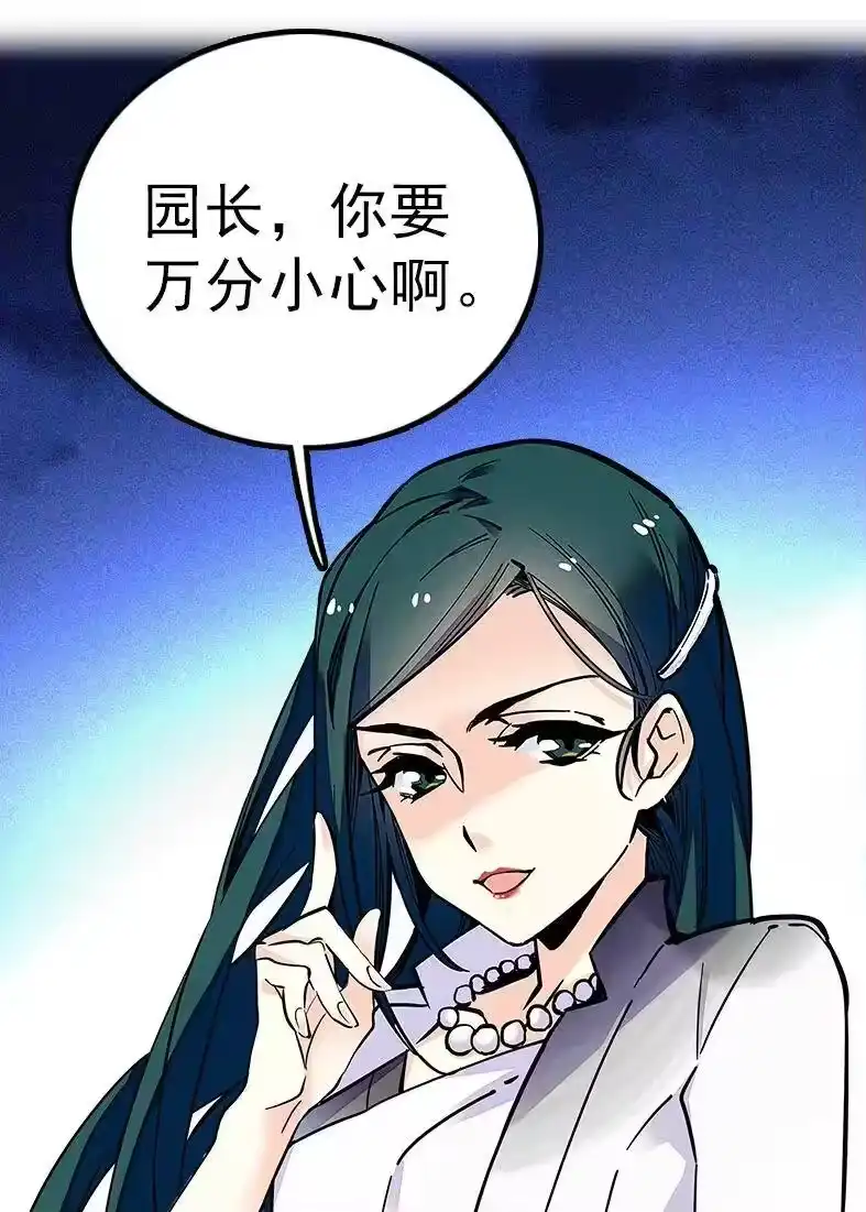 我开动物园那些年_h 045 新的派遣员工 第20页