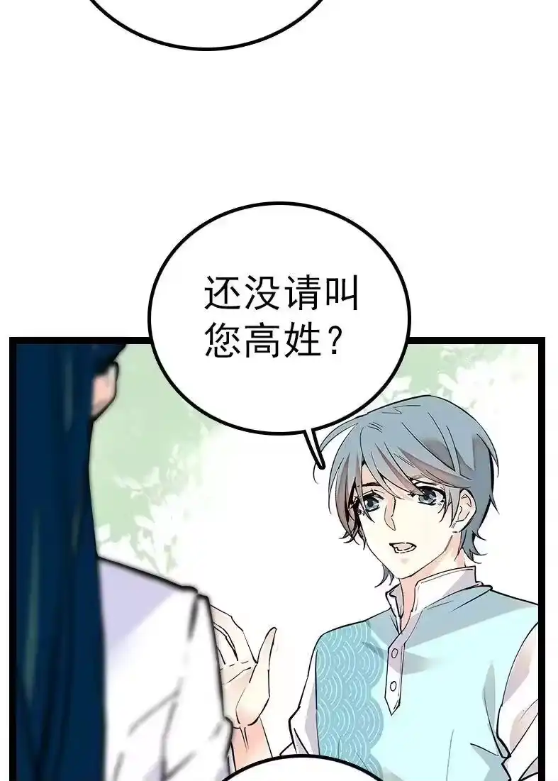 我开动物园那些年_h 045 新的派遣员工 第23页