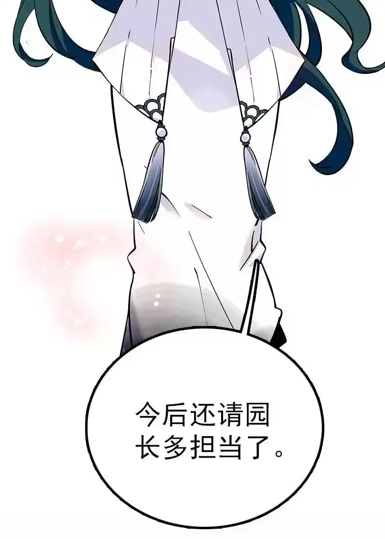 我开动物园那些年_h 045 新的派遣员工 第25页