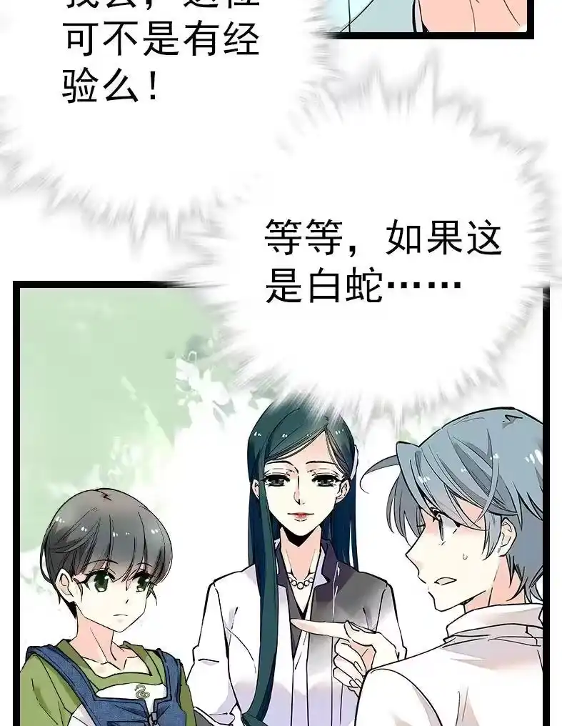我开动物园那些年_h 045 新的派遣员工 第27页