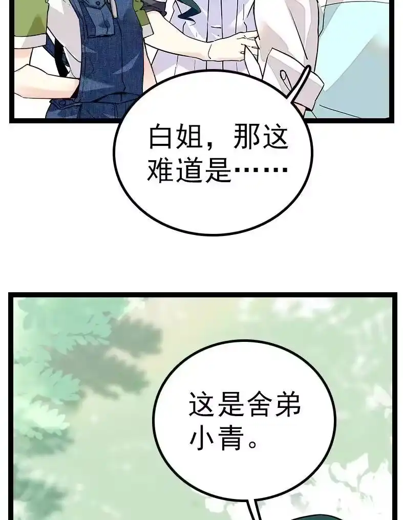 我开动物园那些年_h 045 新的派遣员工 第28页