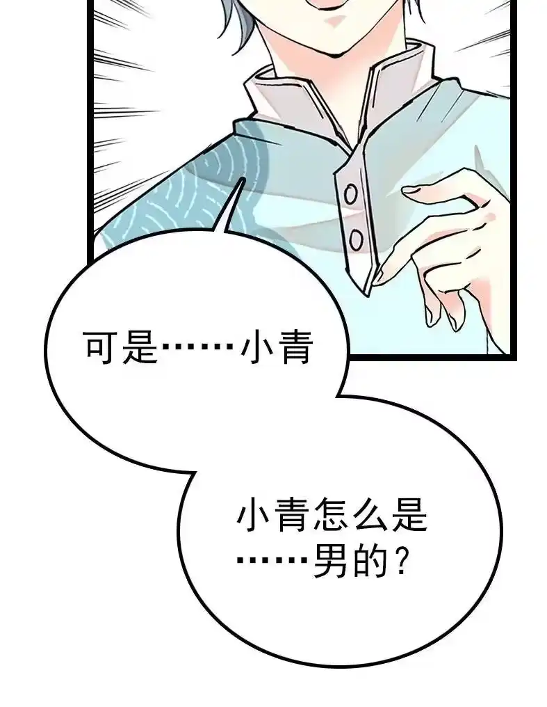 我开动物园那些年_h 045 新的派遣员工 第31页