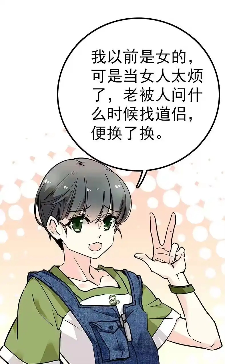 我开动物园那些年_h 045 新的派遣员工 第32页