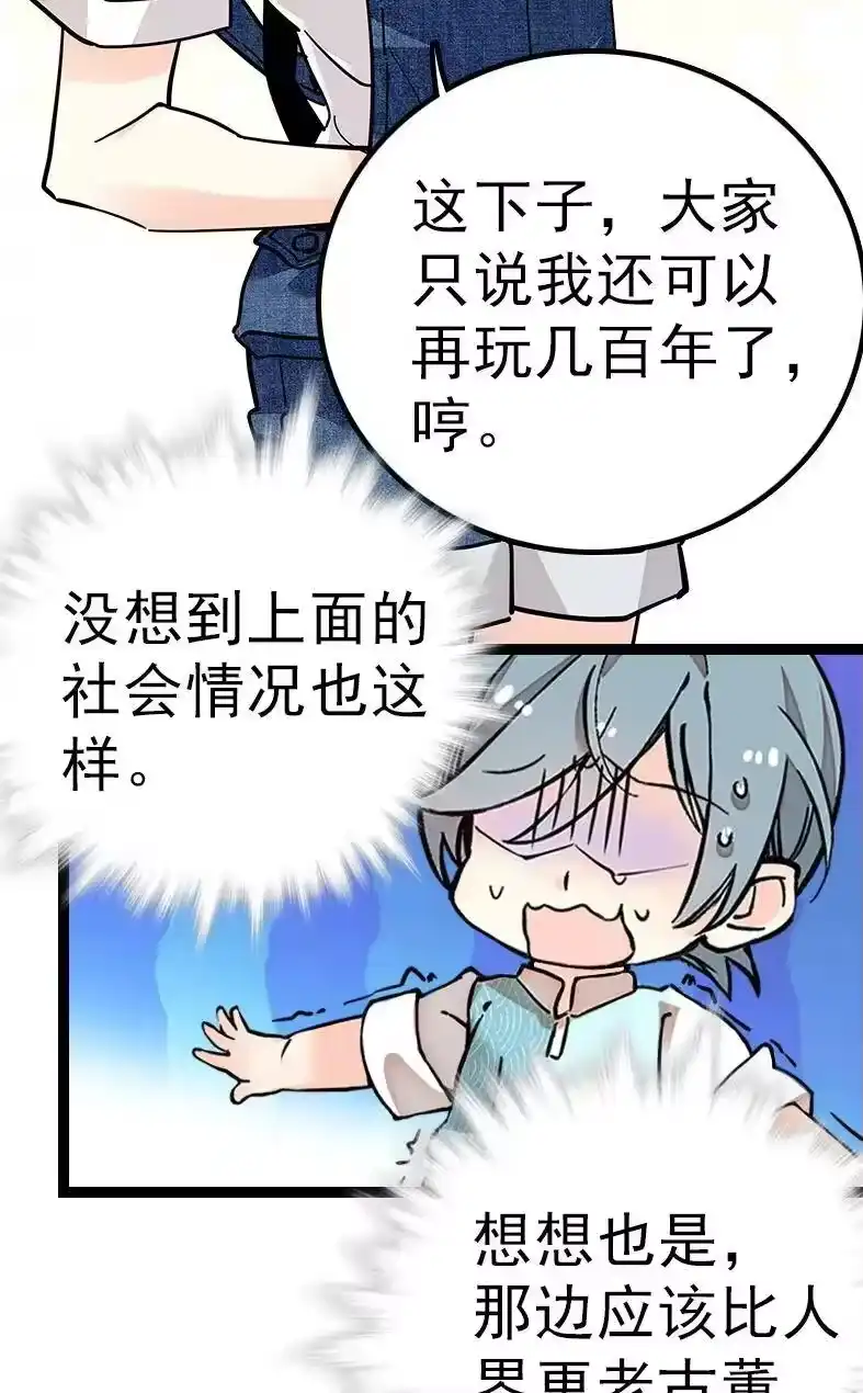 我开动物园那些年_h 045 新的派遣员工 第33页