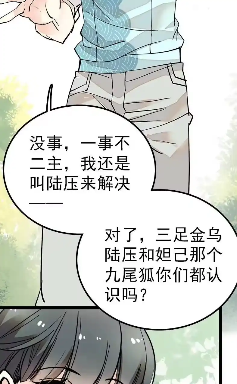 我开动物园那些年_h 045 新的派遣员工 第36页