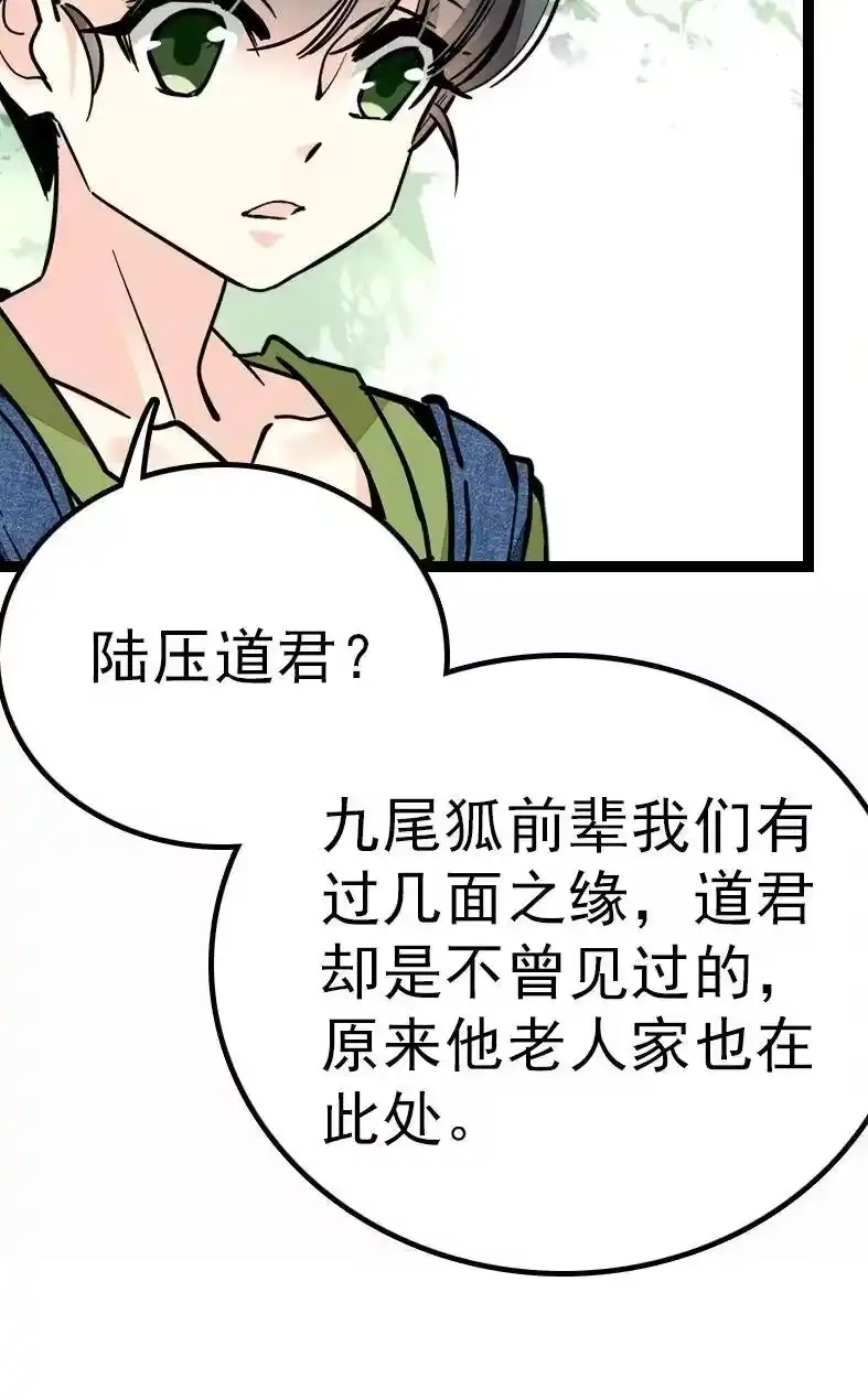 我开动物园那些年_h 045 新的派遣员工 第37页