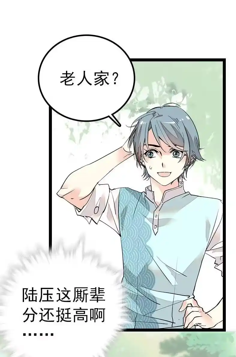 我开动物园那些年_h 045 新的派遣员工 第38页