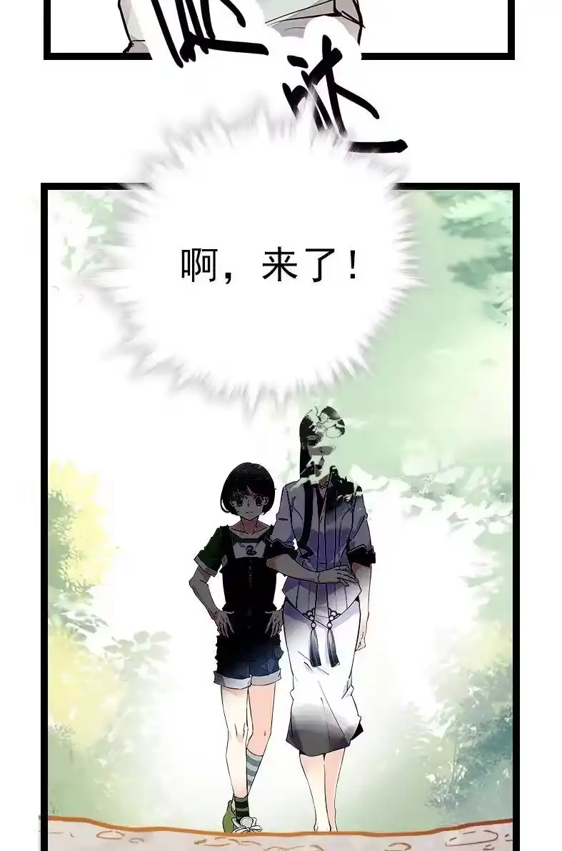 我开动物园那些年_h 045 新的派遣员工 第4页