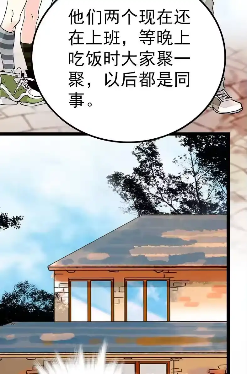 我开动物园那些年_h 045 新的派遣员工 第40页