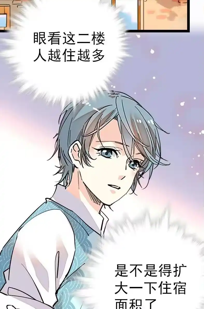 我开动物园那些年_h 045 新的派遣员工 第41页