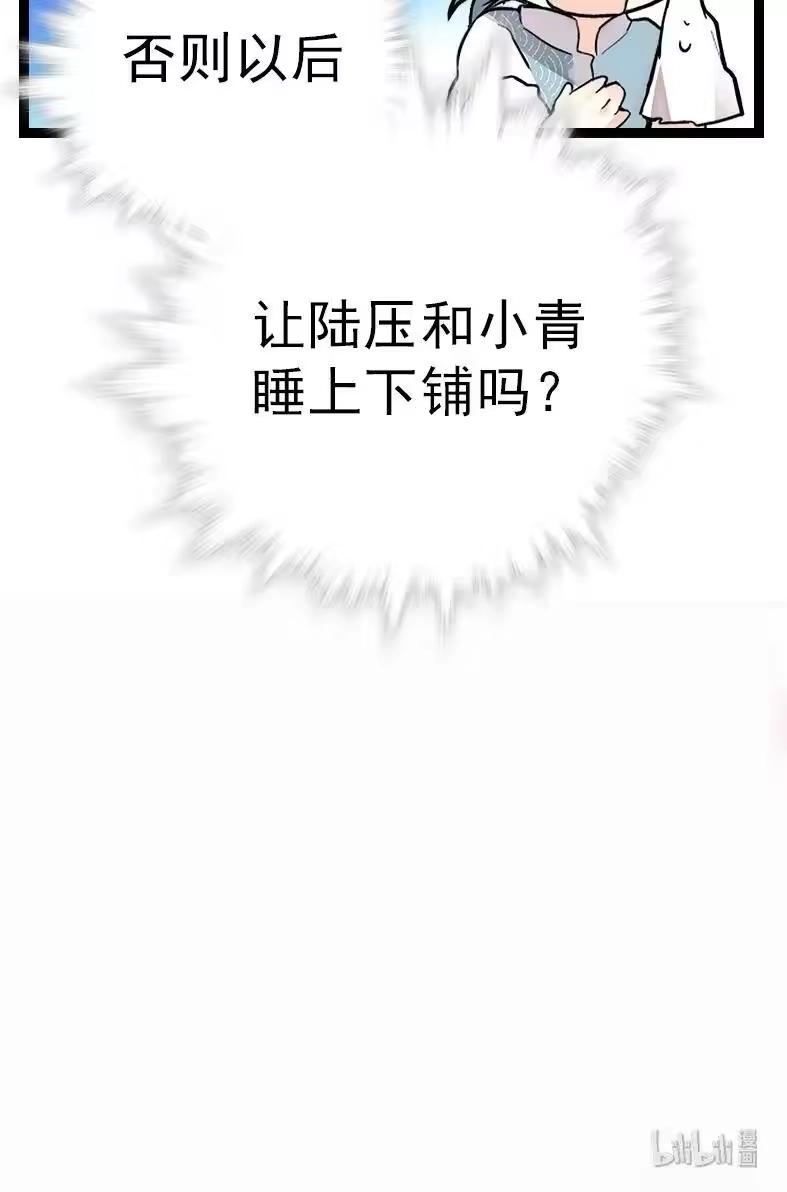 我开动物园那些年_h 045 新的派遣员工 第43页