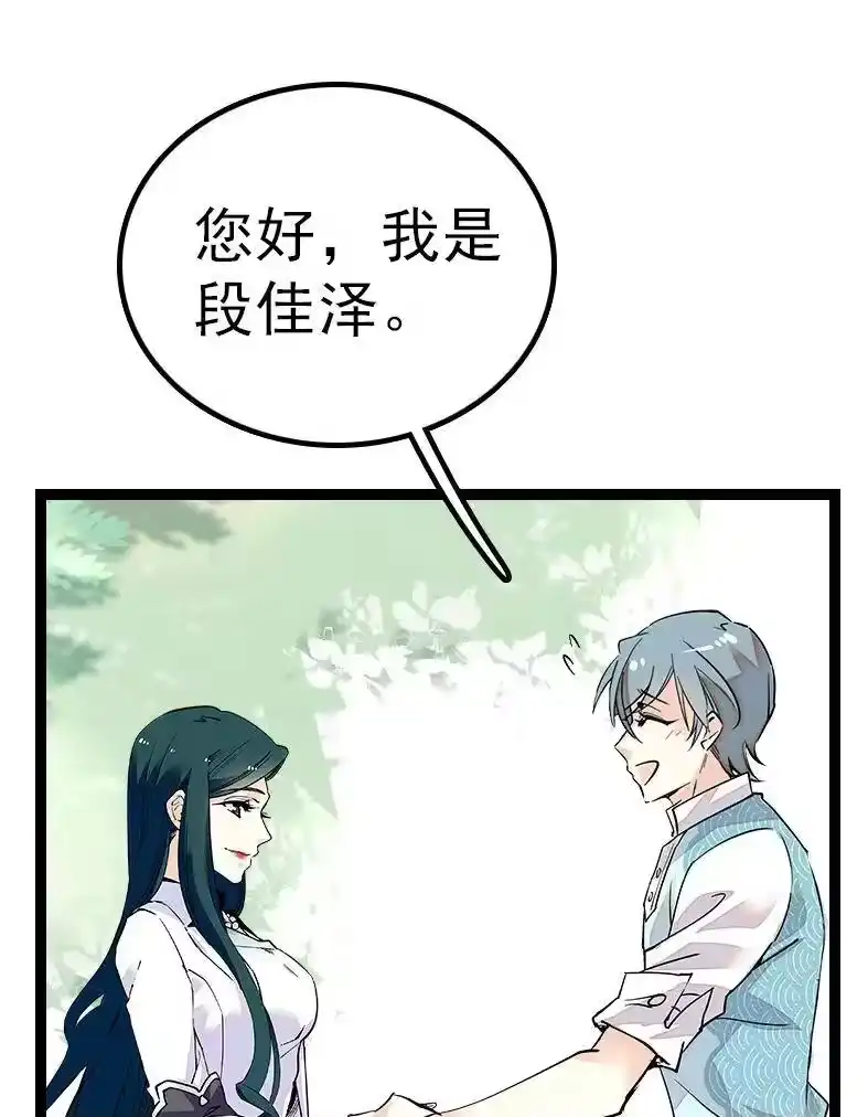 我开动物园那些年_h 045 新的派遣员工 第8页