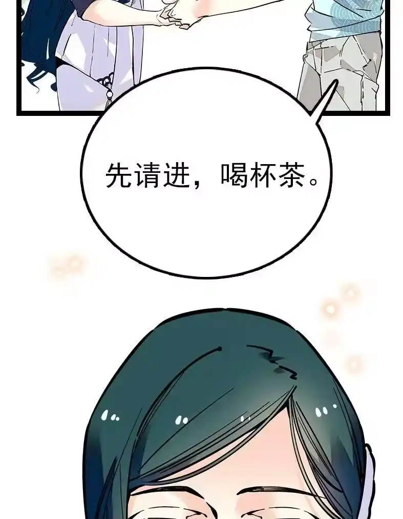 我开动物园那些年_h 045 新的派遣员工 第9页