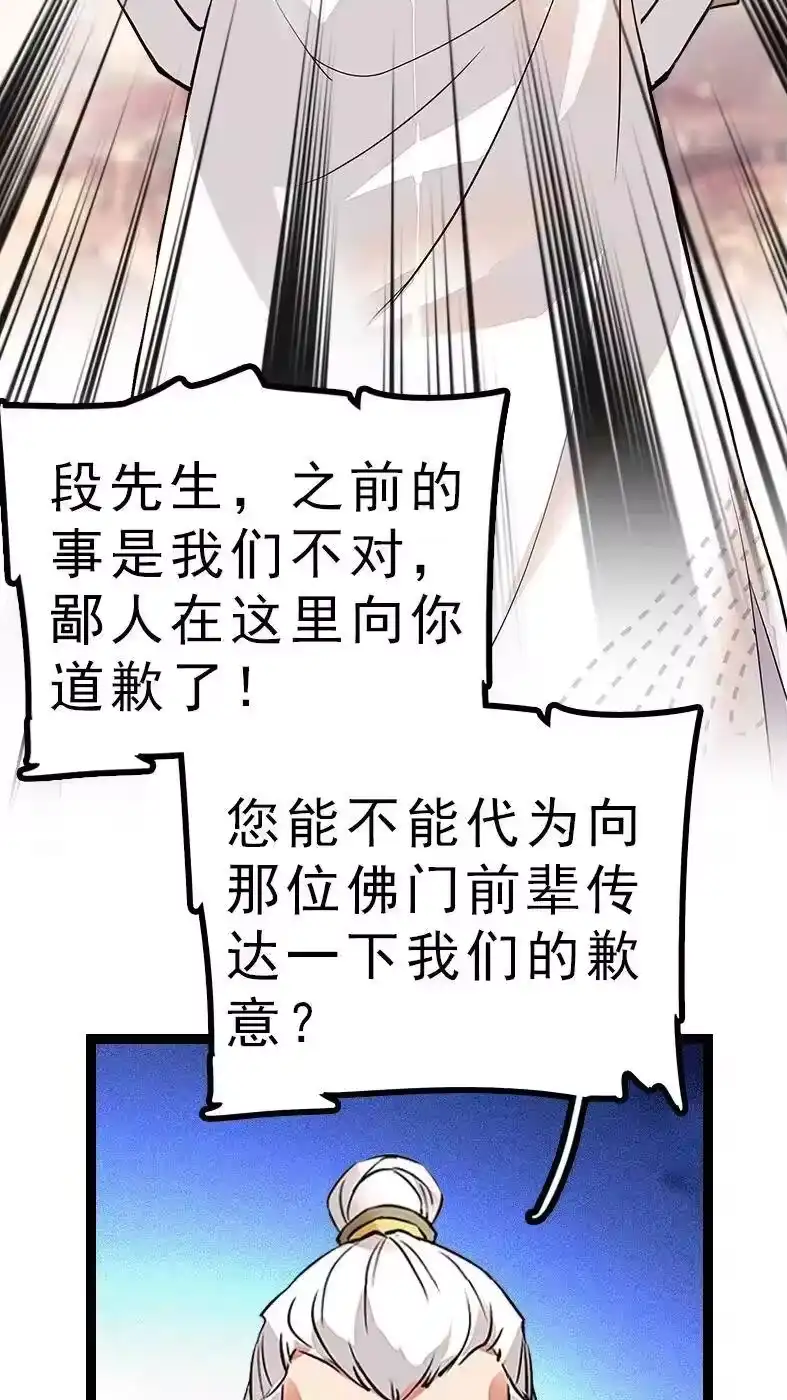 我开动物园那些年_h 046 观长上门 第11页