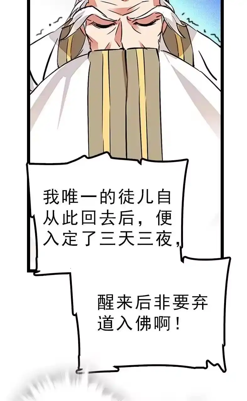 我开动物园那些年_h 046 观长上门 第12页