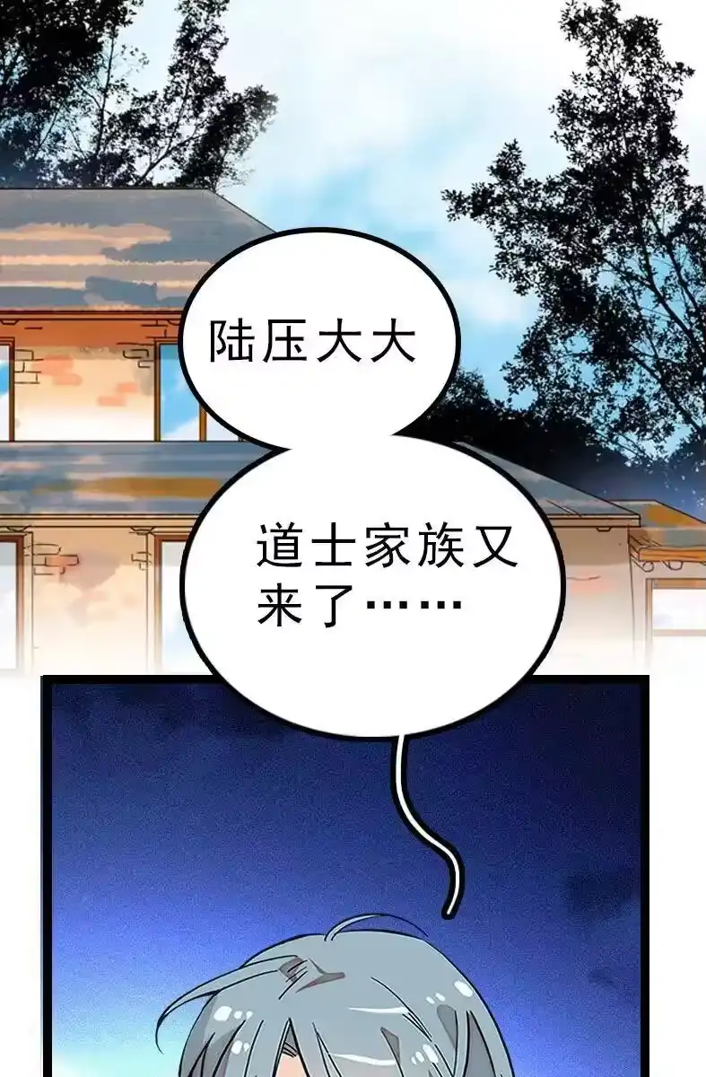 我开动物园那些年_h 046 观长上门 第2页