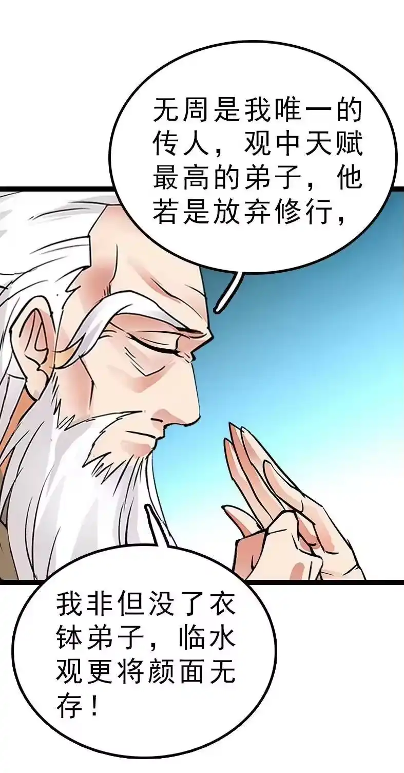 我开动物园那些年_h 046 观长上门 第23页