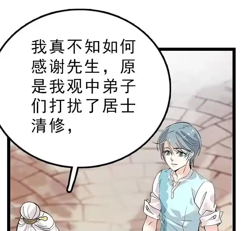 我开动物园那些年_h 046 观长上门 第24页