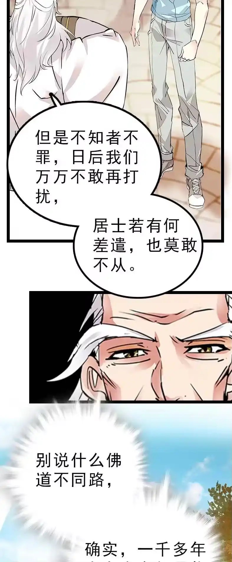 我开动物园那些年_h 046 观长上门 第25页