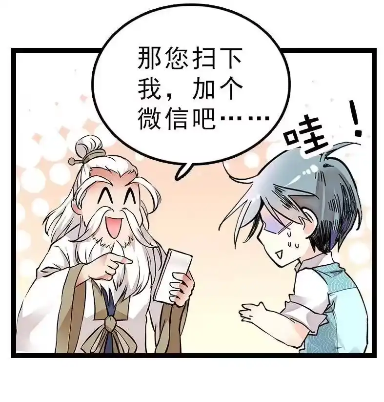 我开动物园那些年_h 046 观长上门 第29页