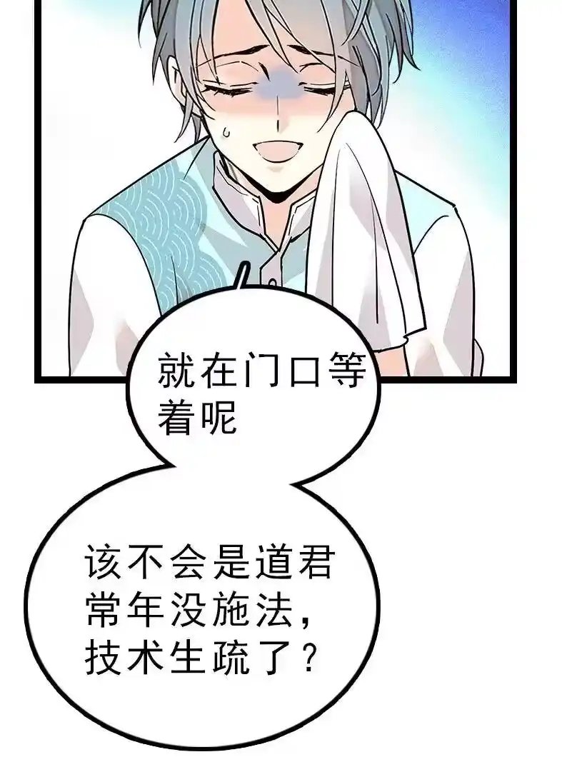 我开动物园那些年_h 046 观长上门 第3页