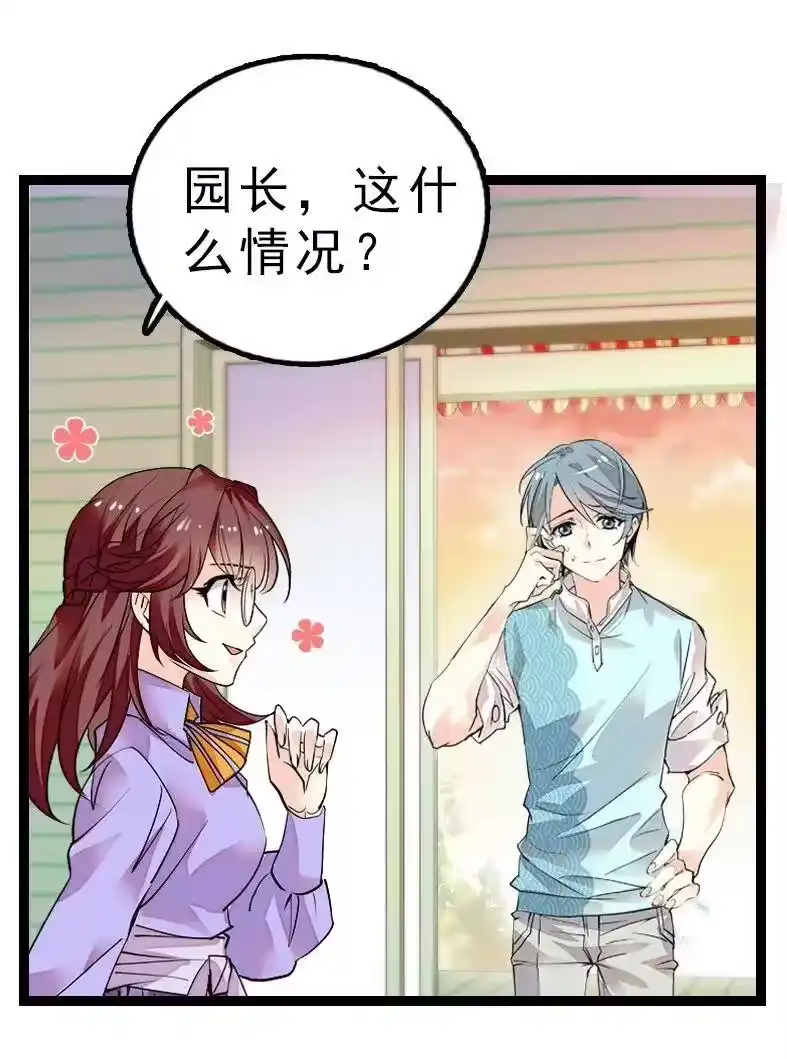 我开动物园那些年_h 046 观长上门 第31页